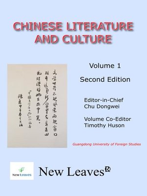 cover image of Chinese Literature and Culture Volume 1